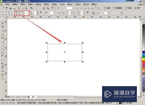 CDR怎么按距离复制(CDR怎么按距离复制)