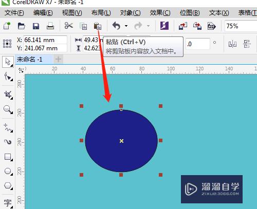 CDR复制粘贴图形有哪些方法(cdr 复制粘贴)