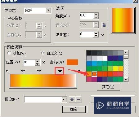 CDR怎么填充多种颜色渐变(cdr怎么填充颜色快捷键)