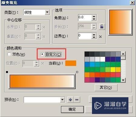 CDR怎么填充多种颜色渐变(cdr怎么填充颜色快捷键)