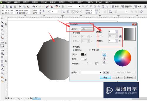 CDR怎么做图形的渐变效果(cdr怎么做出渐变效果)