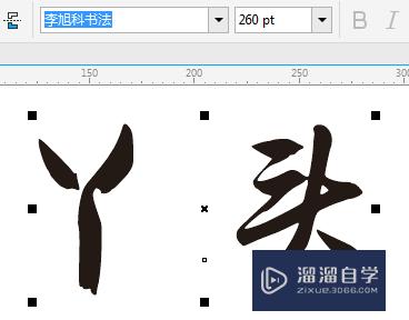 CorelDraw怎么使用轮廓转填充功能？