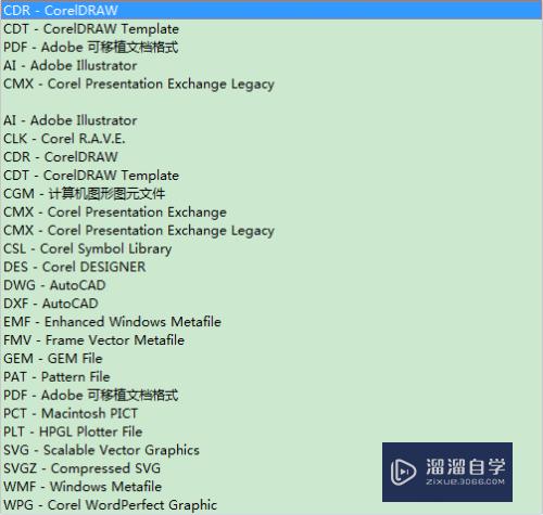 CDR怎么保存jpg格式(cdr怎么保存jpg格式图片好模糊)