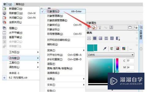 CorelDraw中均匀填充如何使用(coreldraw均匀填充在哪)