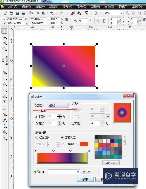 CDR渐变填充工具的用法