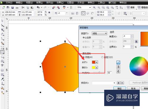 CDR怎么做图形的渐变效果(cdr怎么做出渐变效果)