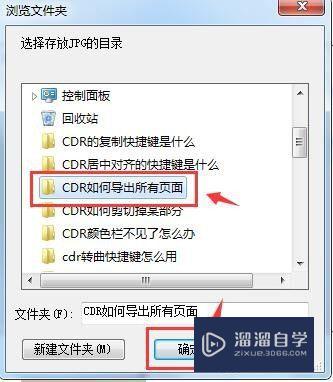 CDR如何一次性导出所有页面(cdr怎么一次性导出全部页面)