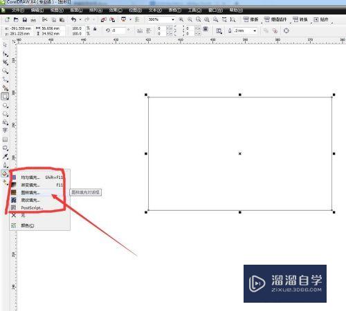 CorelDraw怎么给图形填充底纹图案(coreldraw如何填充图案)