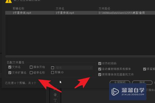 PR链接媒体对话框有黄色警告符号如何解决(pr 链接媒体为什么是灰色的)