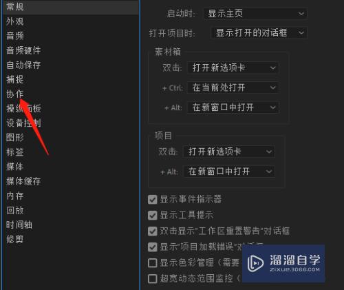 PR如何更改协作系统(pr更改序列设置)