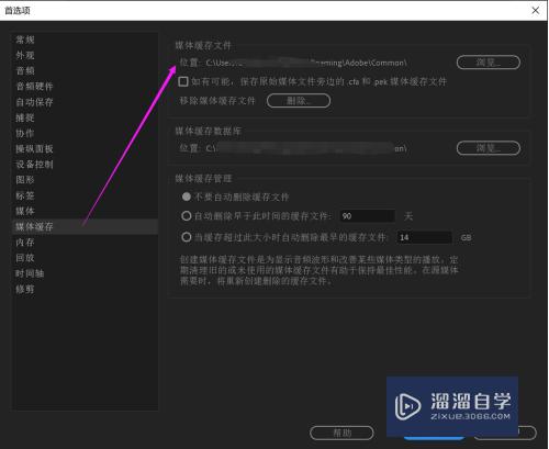 PR怎么修改项目缓存的位置(pr如何修改缓存位置)