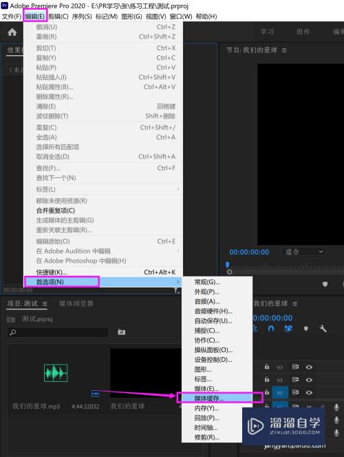 PR怎么修改项目缓存的位置(pr如何修改缓存位置)