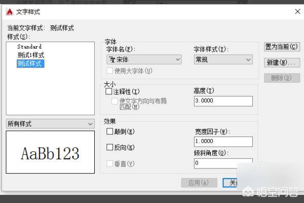 如何建立CAD图形样板？