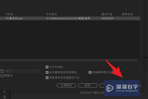 PR链接媒体对话框有黄色警告符号如何解决(pr 链接媒体为什么是灰色的)