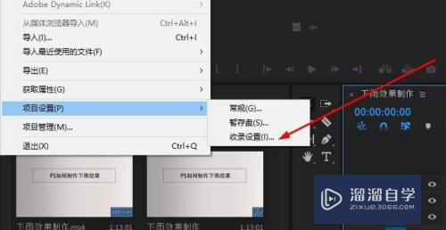 PR2018如何使用收录里的转码功能(pr 转码)