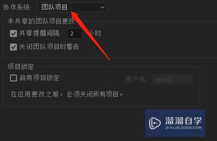 PR如何更改协作系统(pr更改序列设置)