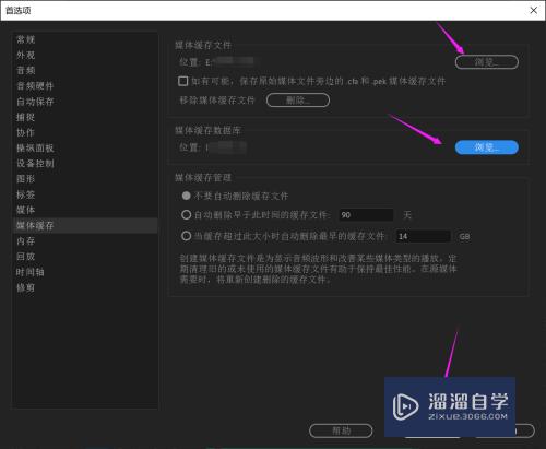 PR怎么修改项目缓存的位置(pr如何修改缓存位置)