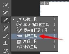 PS如何量取直线的长度和水平角(ps如何量取直线的长度和水平角的长度)