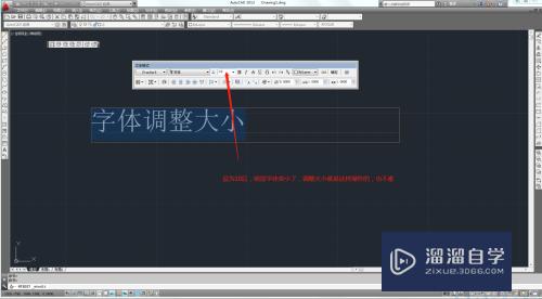 CAD如何调整字体大小(autocad如何调整字体大小)