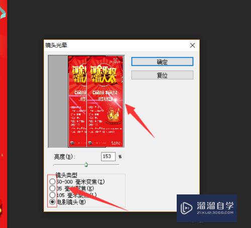 PS如何给图片添加镜头光晕闪光效果(ps如何给图片添加镜头光晕闪光效果)