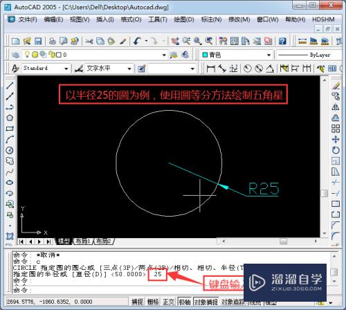 CAD怎么用圆等分方式绘制五角星(用cad在圆中等距平分画五角星)