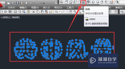 AutoCAD制图技巧：[6]让文字变成图形