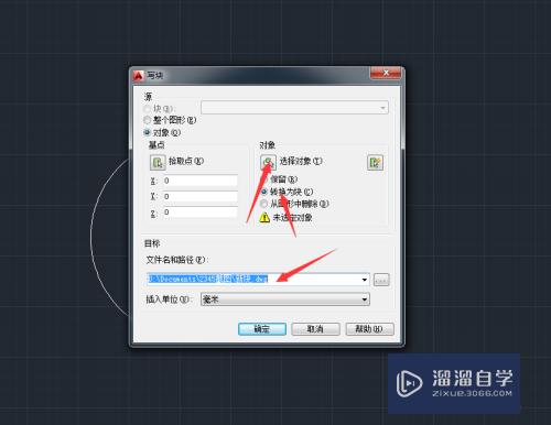 CAD2014怎么制作块和引用块(cad如何引用块)