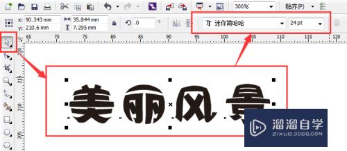 AutoCAD制图技巧：[6]让文字变成图形