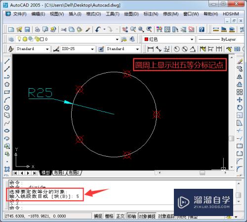 CAD怎么用圆等分方式绘制五角星(用cad在圆中等距平分画五角星)