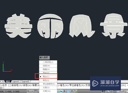 AutoCAD制图技巧：[6]让文字变成图形