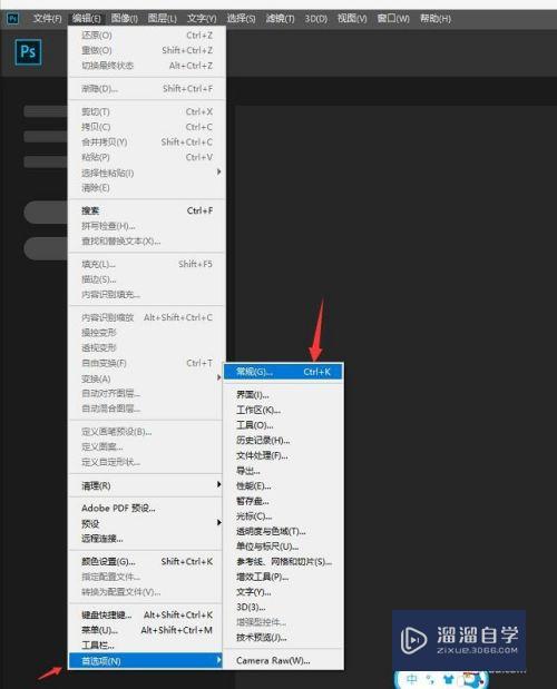 如何修改PS暂存盘的位置(如何修改ps暂存盘的位置信息)