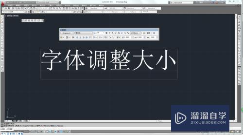 CAD如何调整字体大小(autocad如何调整字体大小)