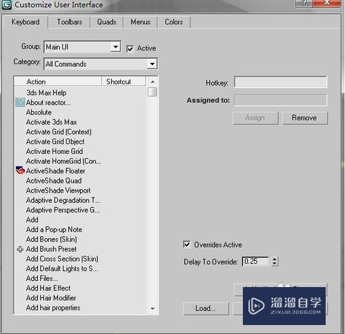 3DMax怎么改快捷键(3dmax怎么改快捷键命令)