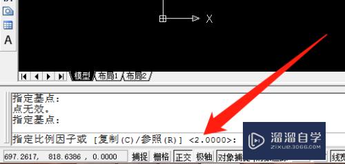 AutoCAD中如何使用比例缩放？