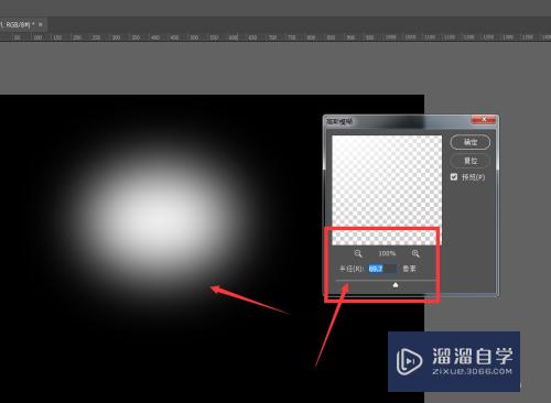 PS如何制作闪光效果(ps如何制作闪光效果图)