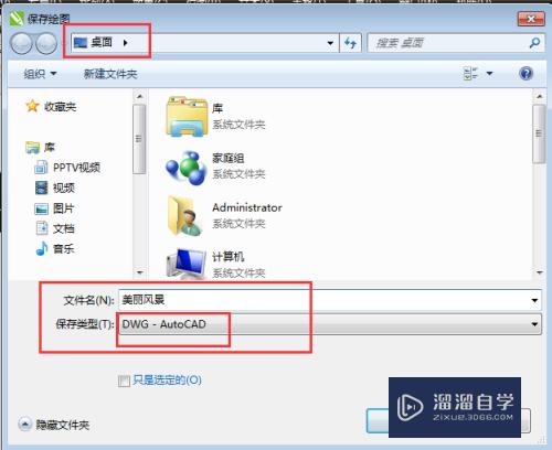 AutoCAD制图技巧：[6]让文字变成图形