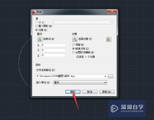 CAD2014怎么制作块和引用块(cad如何引用块)