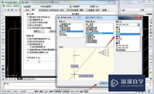 CAD2007块编辑器设计工具栏提示背景颜色设置