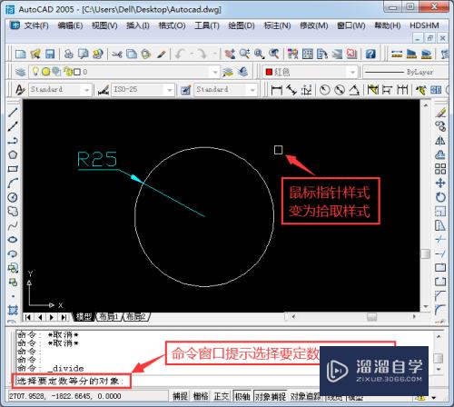 CAD怎么用圆等分方式绘制五角星(用cad在圆中等距平分画五角星)