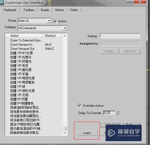 3DMax怎么改快捷键(3dmax怎么改快捷键命令)