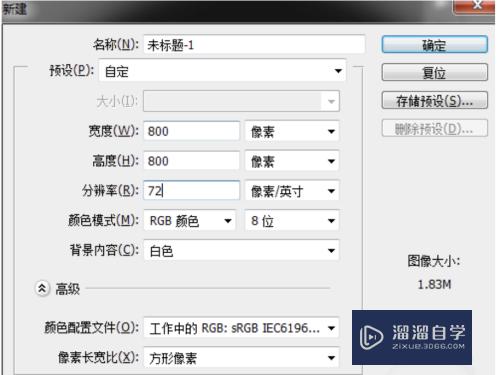 <esred>PS</esred>中的<esred>极坐标</esred>怎么用？