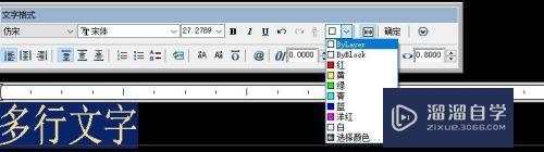 CAD如何添加文字和调整文字样式(cad如何添加文字和调整文字样式)