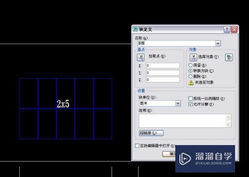 CAD怎么使用和操作块命令(cad中块的操作)