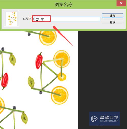 PS四方连续图案教程(ps四方连续图案教程视频)