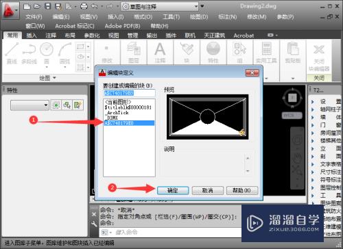 CAD图块插入几点定义错误怎么办