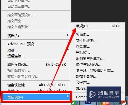 PS CS6如何更改暂存盘位置(ps cs6怎么更改暂存盘)