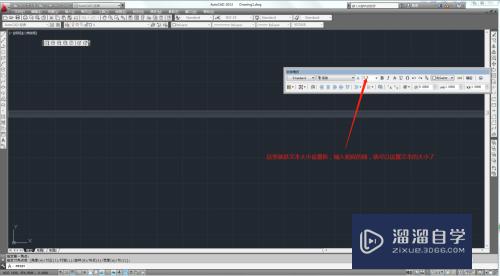 CAD如何调整字体大小(autocad如何调整字体大小)