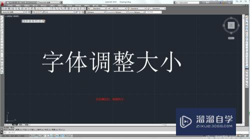 CAD如何调整字体大小(autocad如何调整字体大小)