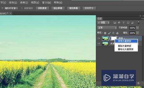 PS CS6矢量蒙版怎么添加(ps矢量蒙版怎么用)