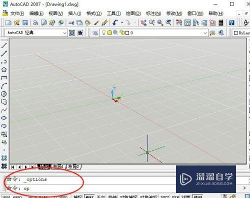 CAD模型背景颜色怎么改成黑色